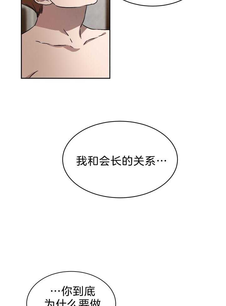 《人上人》漫画最新章节第69话 番外_他会来免费下拉式在线观看章节第【7】张图片