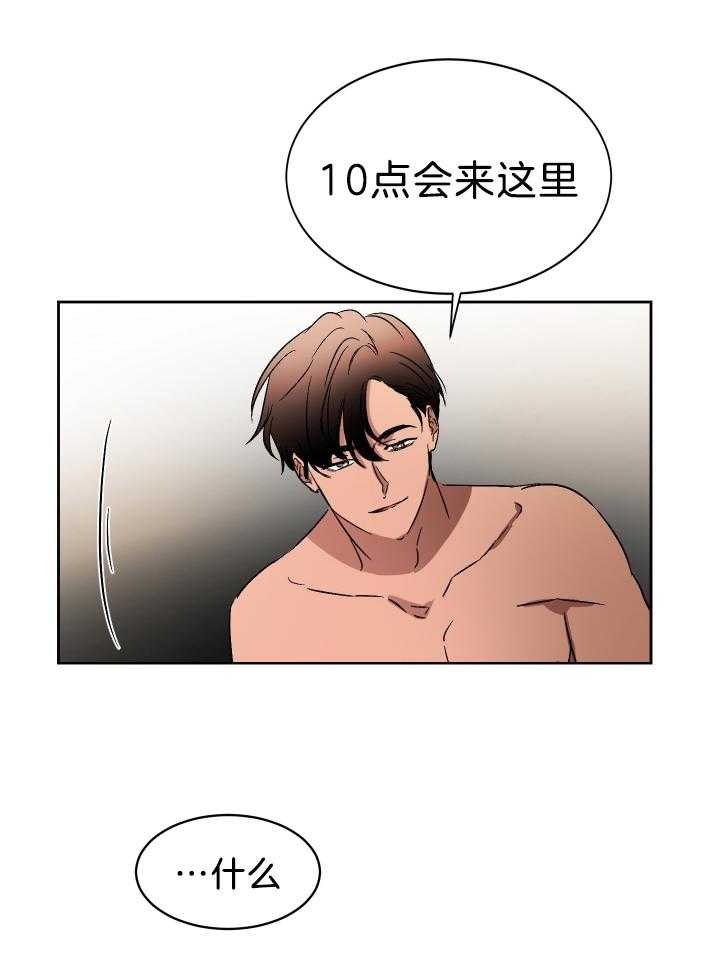 《人上人》漫画最新章节第69话 番外_他会来免费下拉式在线观看章节第【11】张图片