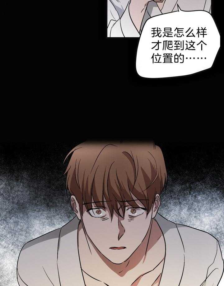 《人上人》漫画最新章节第70话 70_番外_修罗场（剧终）免费下拉式在线观看章节第【18】张图片