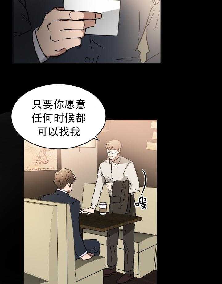 《人上人》漫画最新章节第70话 70_番外_修罗场（剧终）免费下拉式在线观看章节第【9】张图片