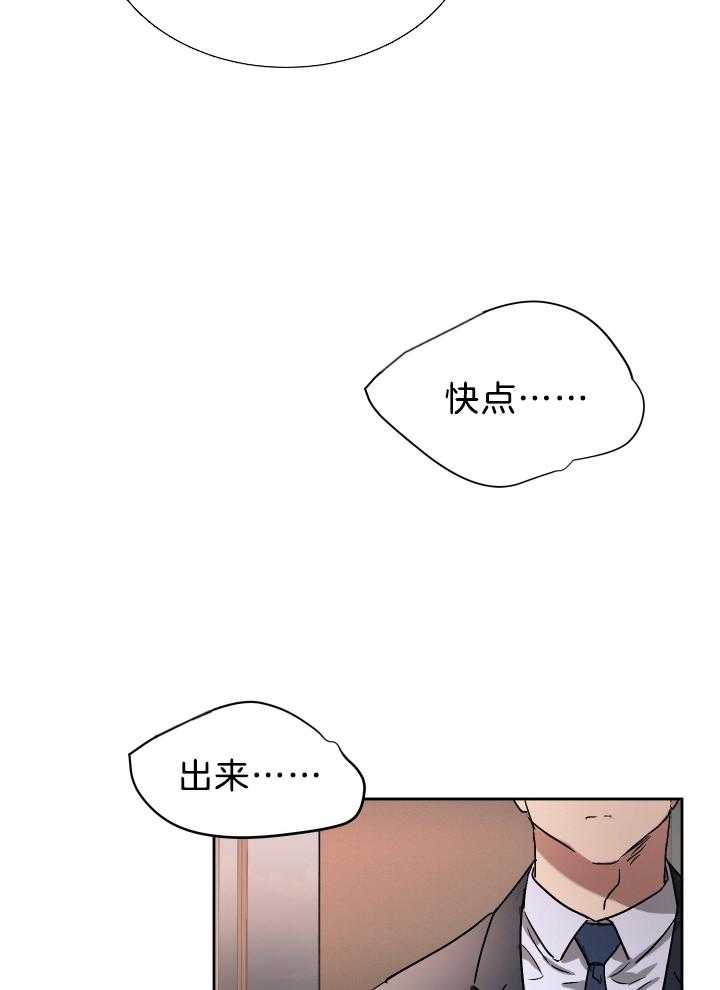 《人上人》漫画最新章节第70话 70_番外_修罗场（剧终）免费下拉式在线观看章节第【25】张图片