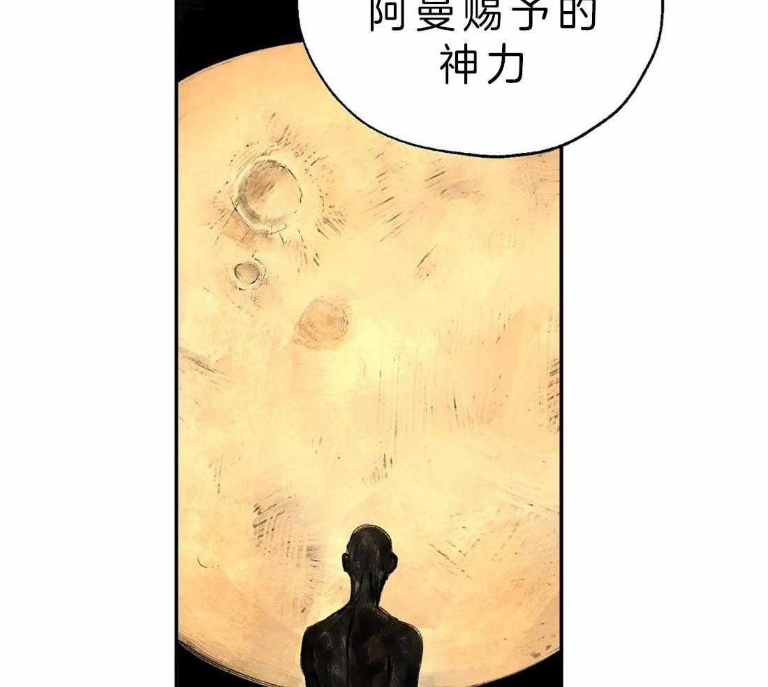 《吸血鬼之吻》漫画最新章节第4话 治疗的原理免费下拉式在线观看章节第【39】张图片