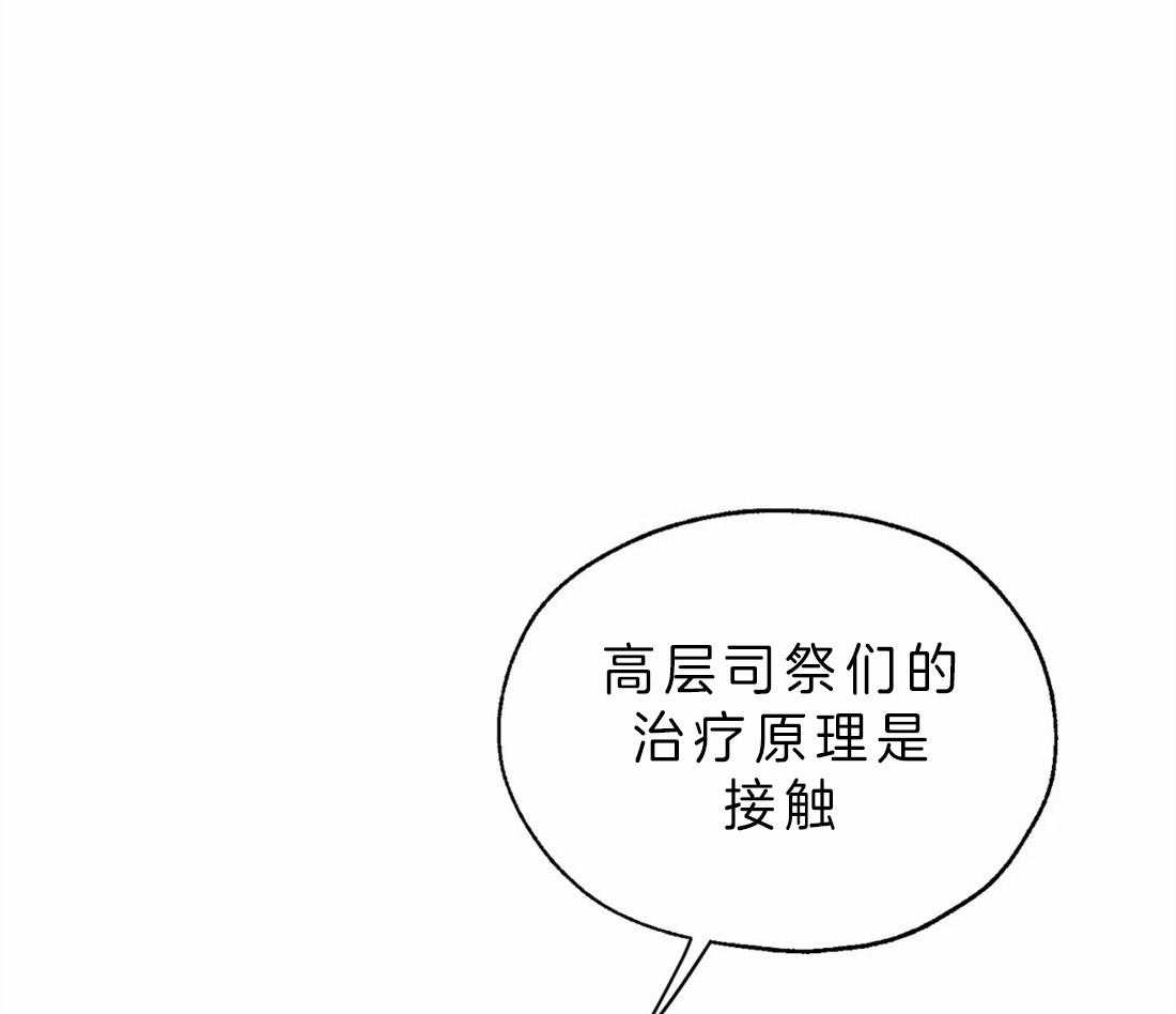 《吸血鬼之吻》漫画最新章节第4话 治疗的原理免费下拉式在线观看章节第【6】张图片