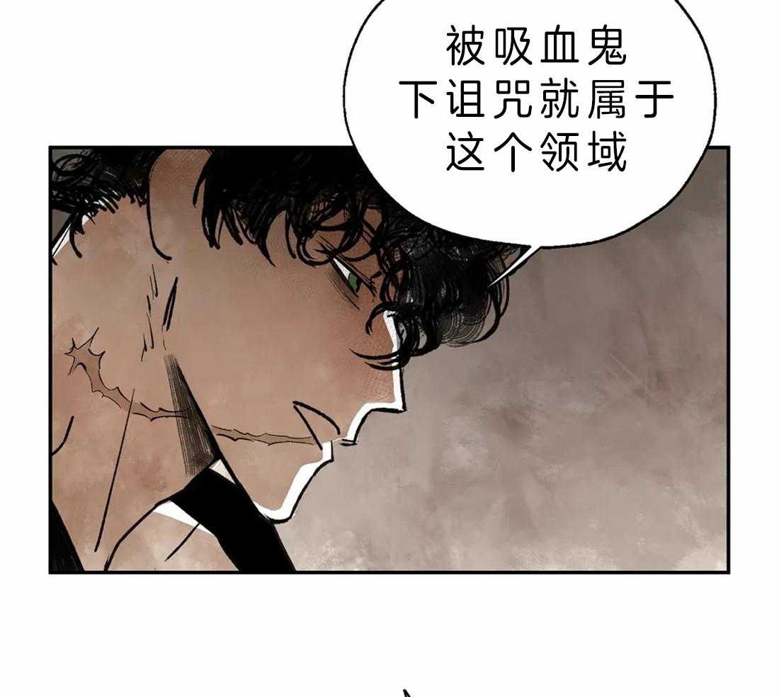 《吸血鬼之吻》漫画最新章节第4话 治疗的原理免费下拉式在线观看章节第【28】张图片