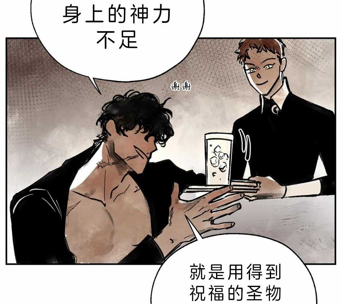 《吸血鬼之吻》漫画最新章节第4话 治疗的原理免费下拉式在线观看章节第【18】张图片