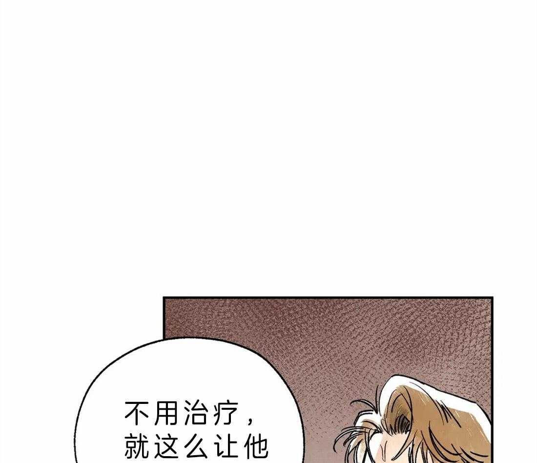 《吸血鬼之吻》漫画最新章节第4话 治疗的原理免费下拉式在线观看章节第【12】张图片