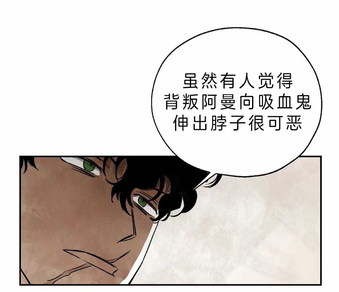 《吸血鬼之吻》漫画最新章节第4话 治疗的原理免费下拉式在线观看章节第【10】张图片