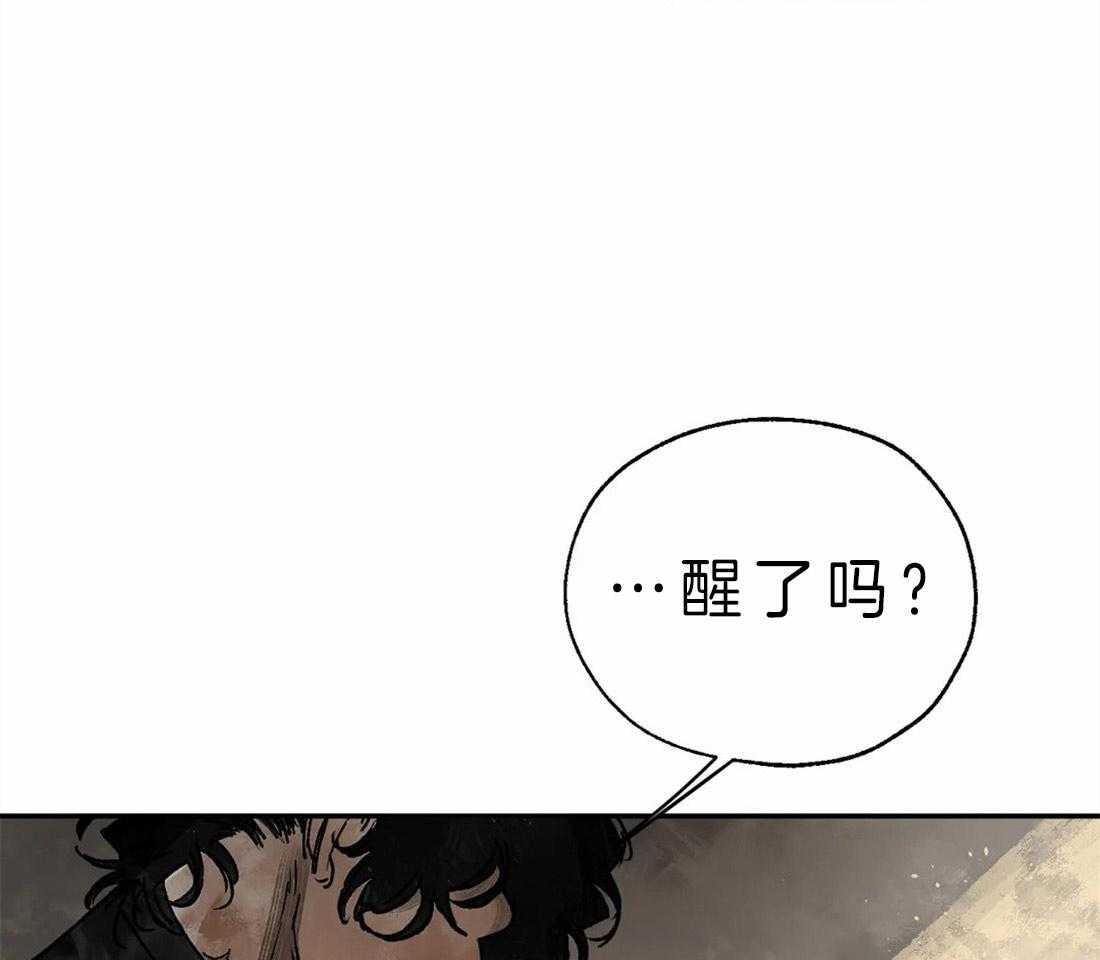 《吸血鬼之吻》漫画最新章节第7话 护崽免费下拉式在线观看章节第【48】张图片