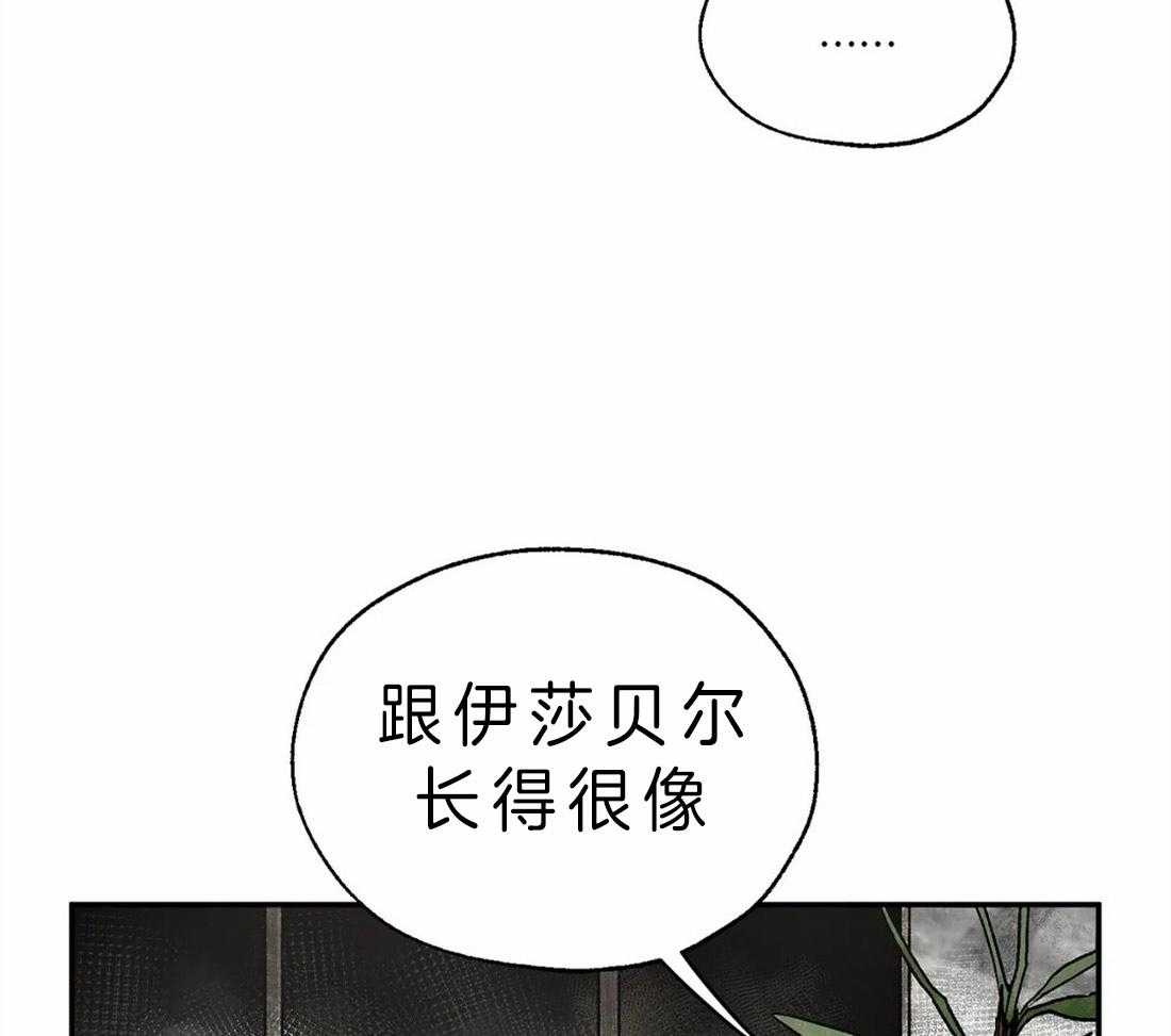 《吸血鬼之吻》漫画最新章节第7话 护崽免费下拉式在线观看章节第【24】张图片