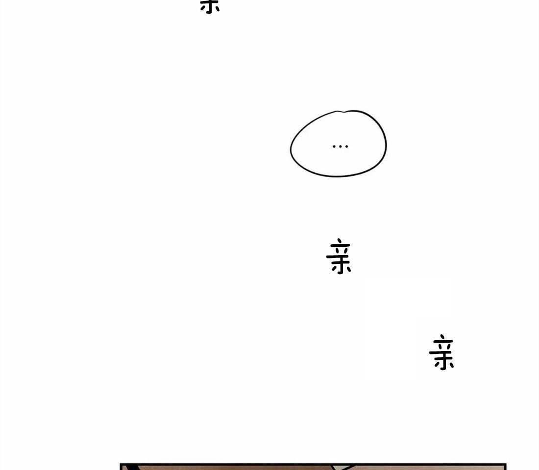 《吸血鬼之吻》漫画最新章节第7话 护崽免费下拉式在线观看章节第【43】张图片