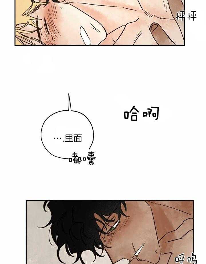 《吸血鬼之吻》漫画最新章节第15话 求饶免费下拉式在线观看章节第【10】张图片