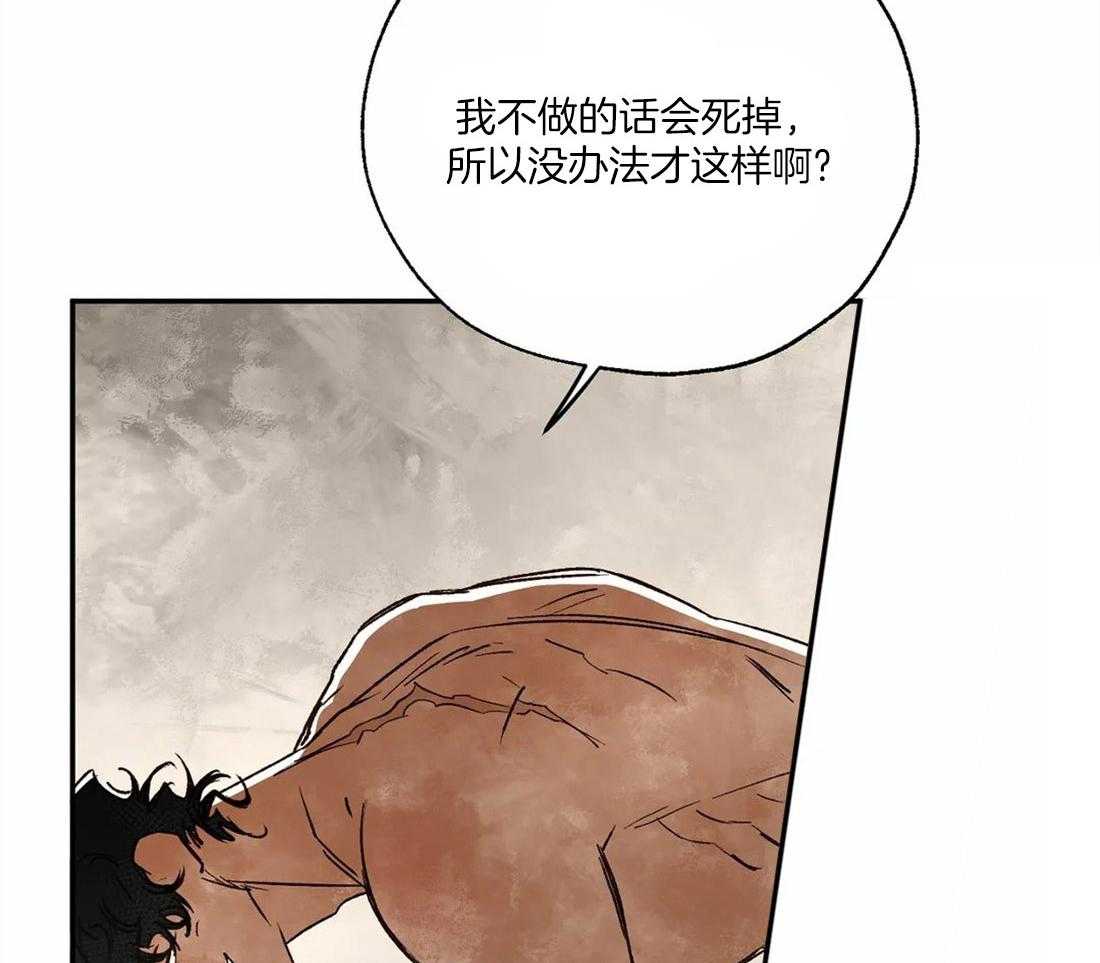 《吸血鬼之吻》漫画最新章节第16话 你个疯子免费下拉式在线观看章节第【29】张图片