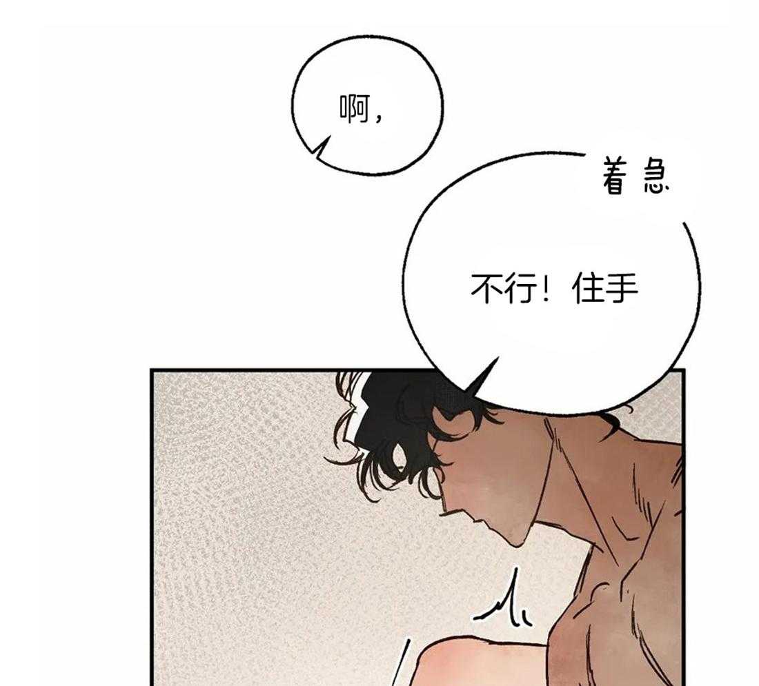 《吸血鬼之吻》漫画最新章节第16话 你个疯子免费下拉式在线观看章节第【5】张图片