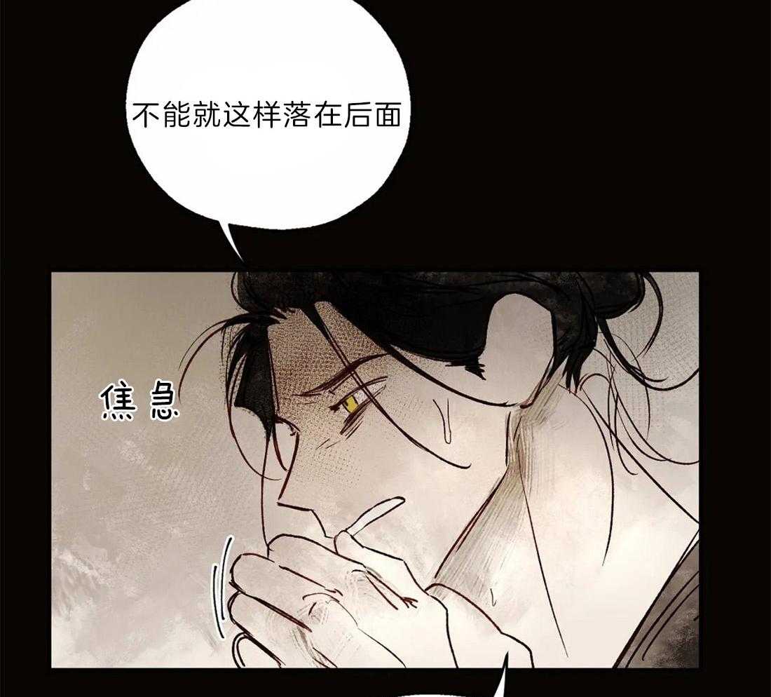 《吸血鬼之吻》漫画最新章节第19话 读取记忆免费下拉式在线观看章节第【41】张图片