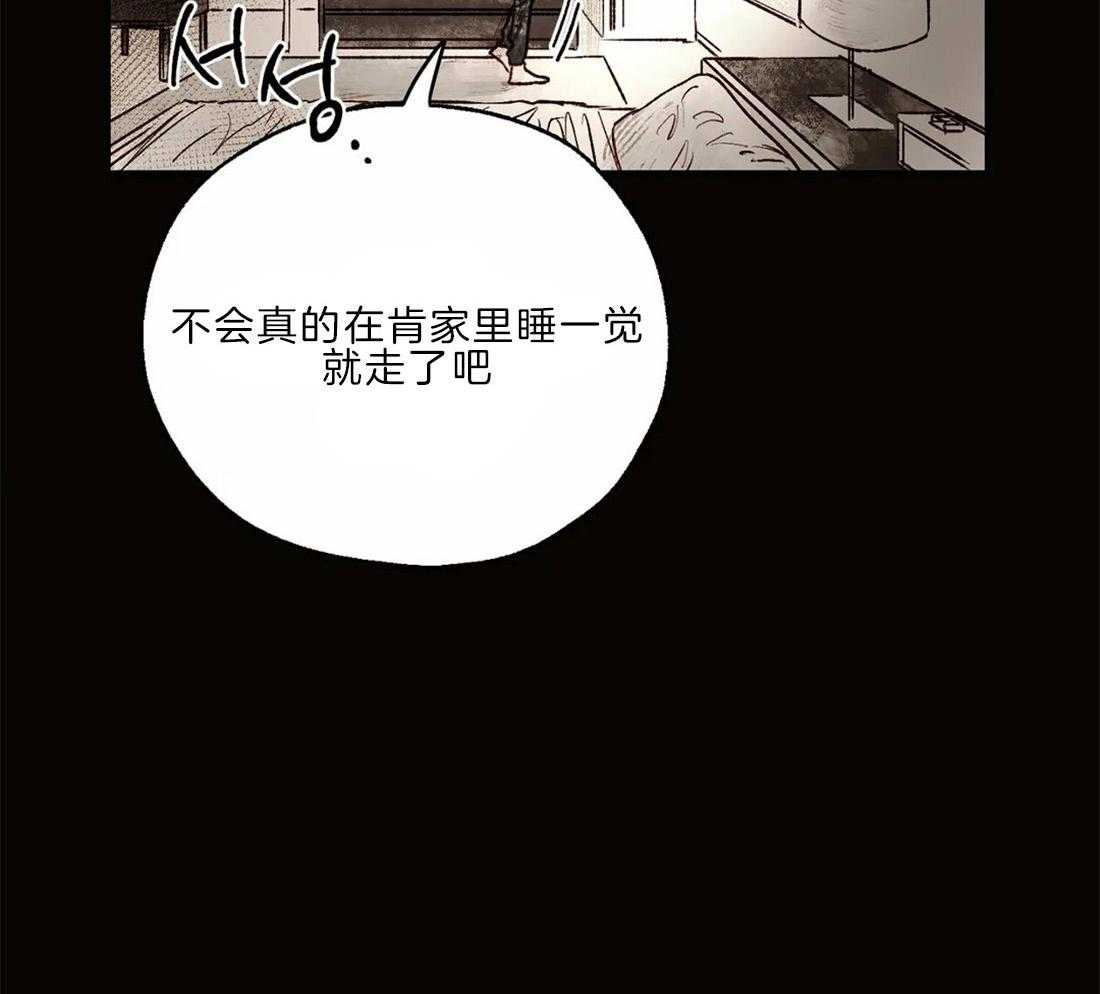 《吸血鬼之吻》漫画最新章节第19话 读取记忆免费下拉式在线观看章节第【37】张图片