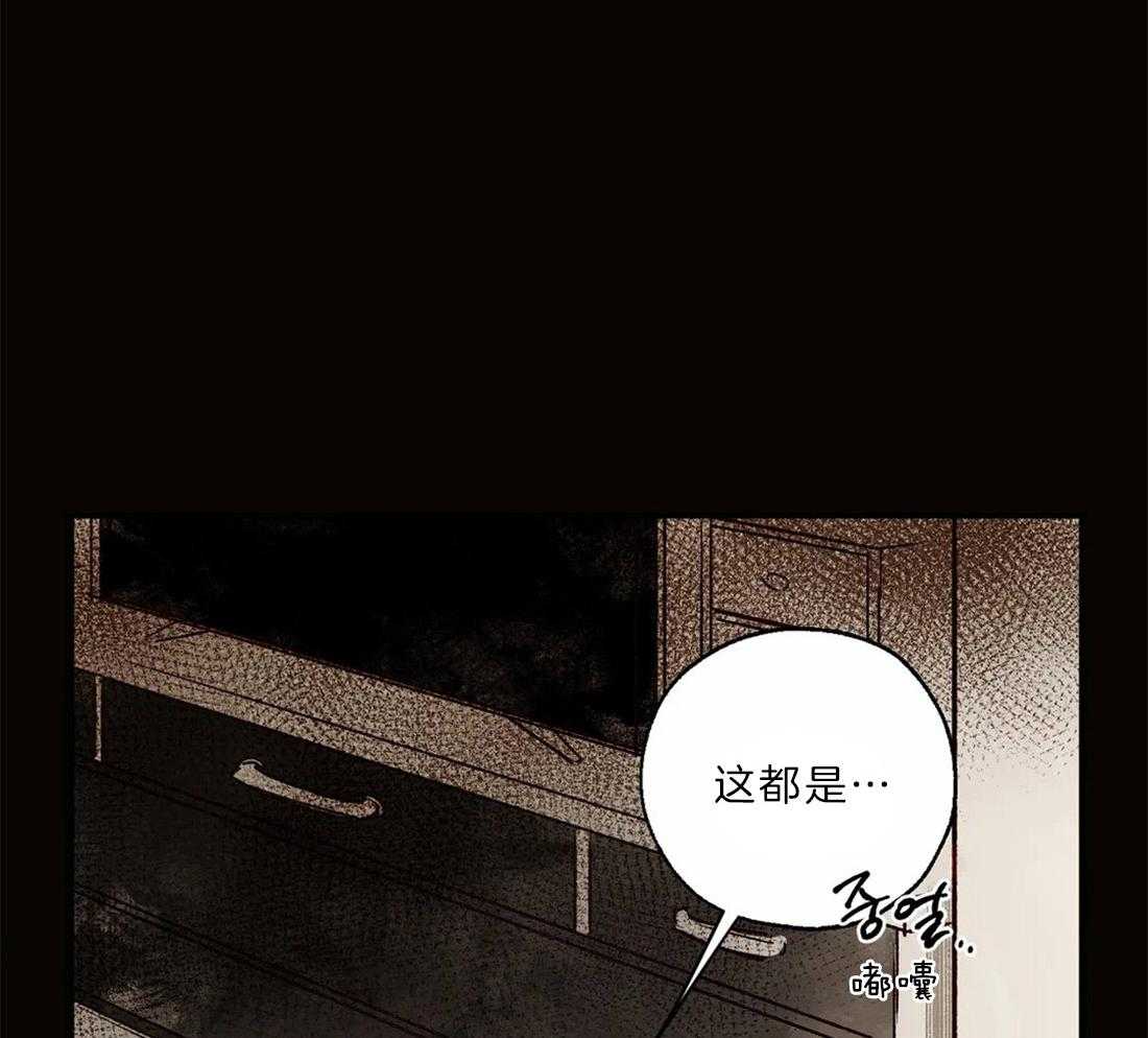 《吸血鬼之吻》漫画最新章节第19话 读取记忆免费下拉式在线观看章节第【21】张图片