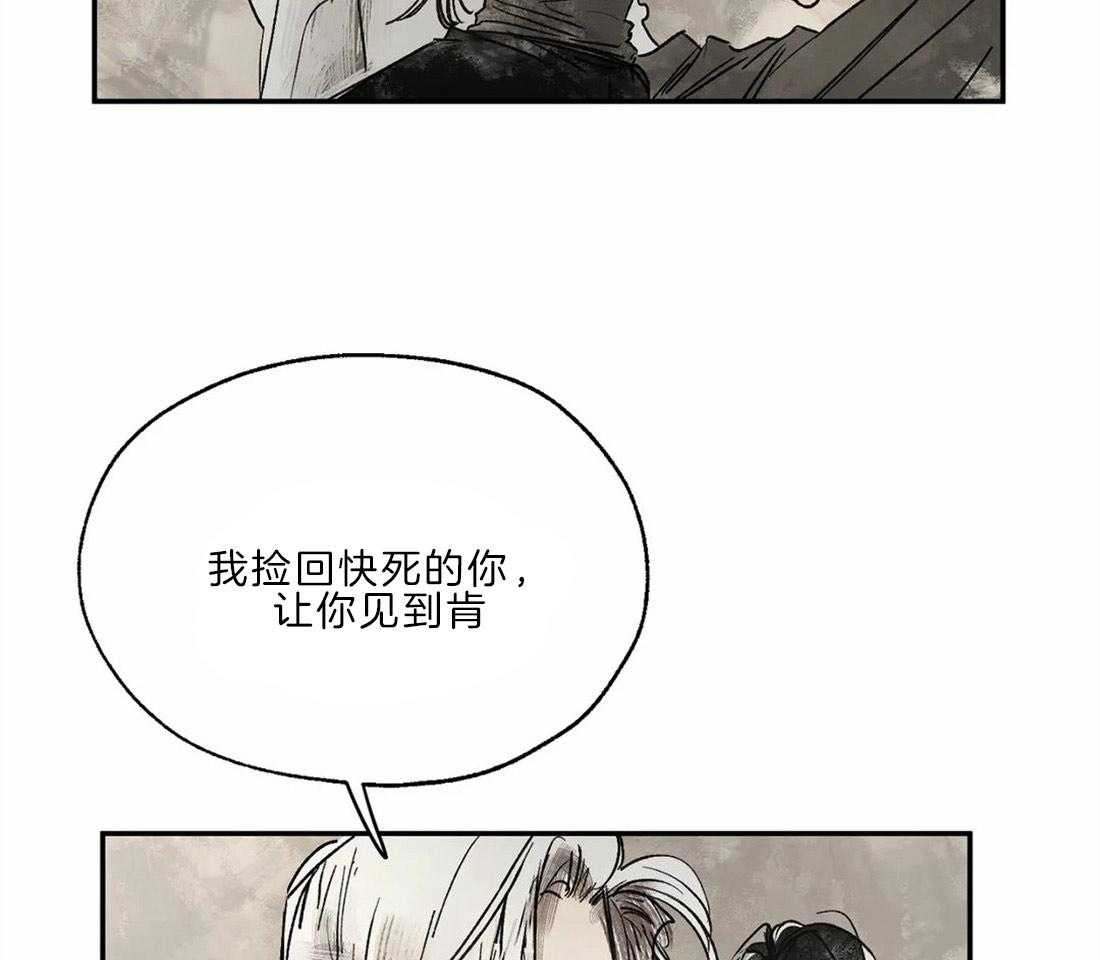 《吸血鬼之吻》漫画最新章节第19话 读取记忆免费下拉式在线观看章节第【6】张图片