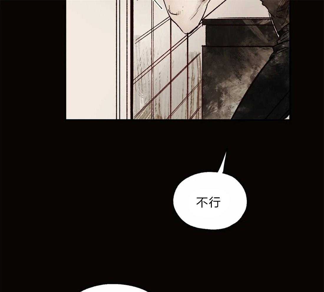 《吸血鬼之吻》漫画最新章节第19话 读取记忆免费下拉式在线观看章节第【42】张图片