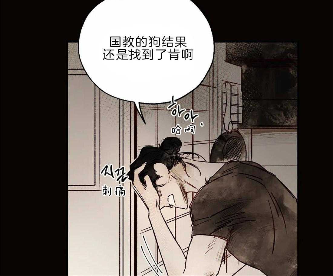 《吸血鬼之吻》漫画最新章节第19话 读取记忆免费下拉式在线观看章节第【43】张图片