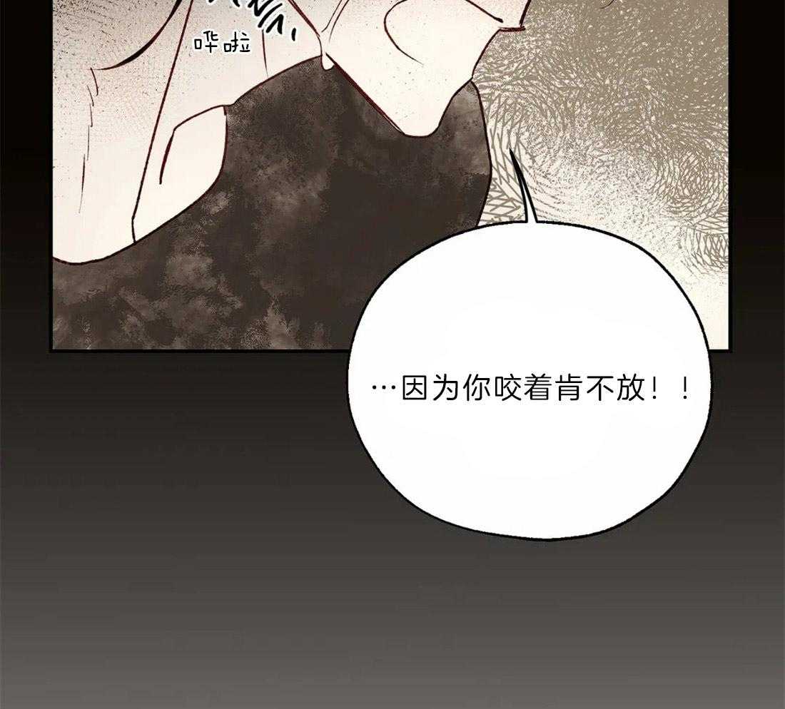 《吸血鬼之吻》漫画最新章节第19话 读取记忆免费下拉式在线观看章节第【18】张图片