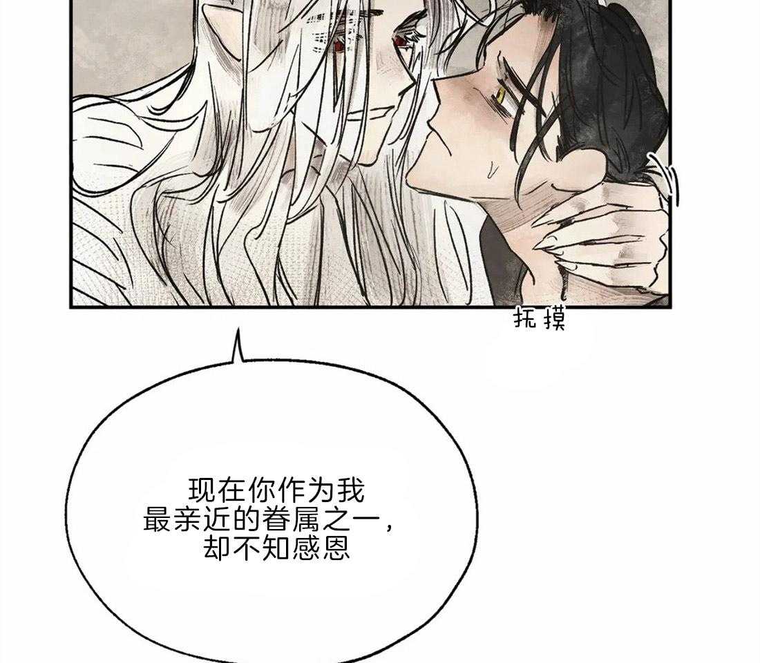 《吸血鬼之吻》漫画最新章节第19话 读取记忆免费下拉式在线观看章节第【5】张图片