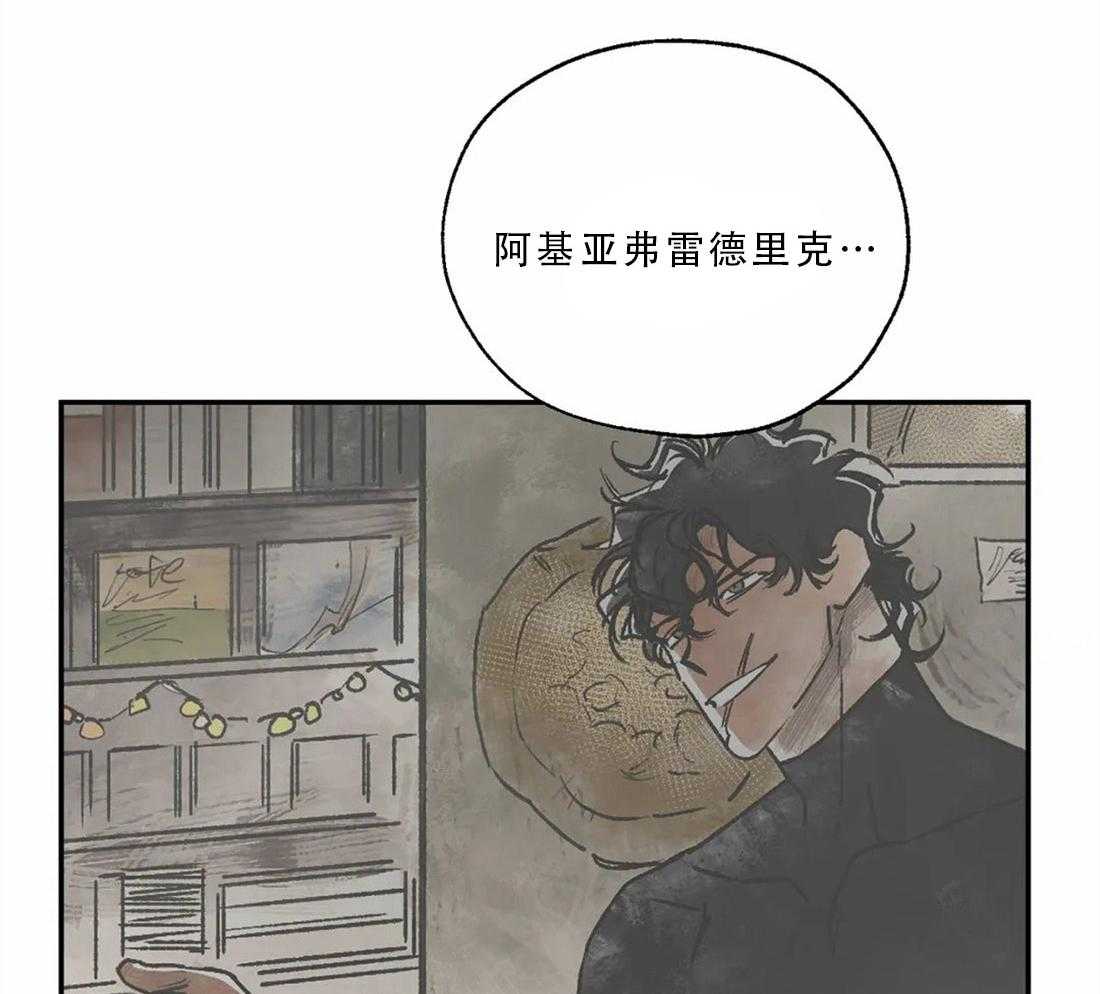 《吸血鬼之吻》漫画最新章节第20话 梦境让我强大免费下拉式在线观看章节第【34】张图片