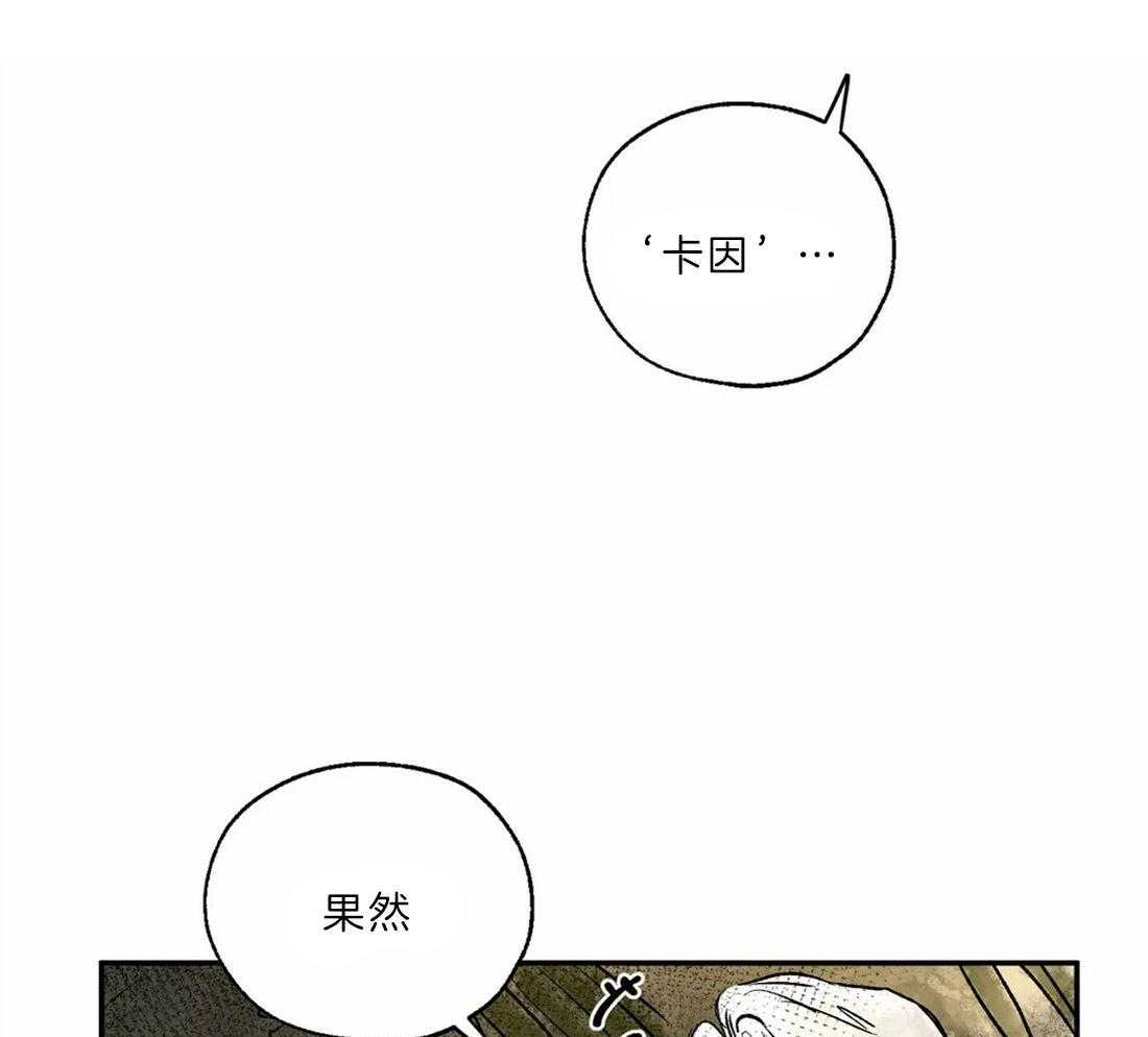 《吸血鬼之吻》漫画最新章节第20话 梦境让我强大免费下拉式在线观看章节第【43】张图片