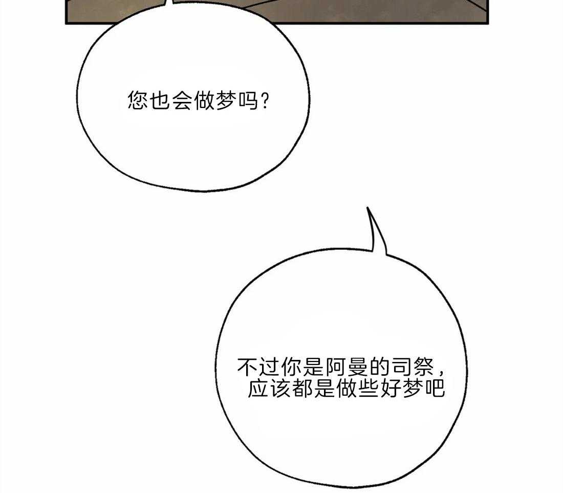 《吸血鬼之吻》漫画最新章节第20话 梦境让我强大免费下拉式在线观看章节第【12】张图片