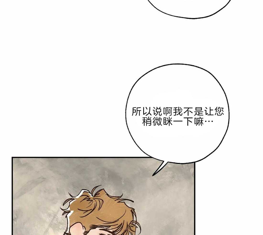 《吸血鬼之吻》漫画最新章节第21话 对你有私心免费下拉式在线观看章节第【48】张图片