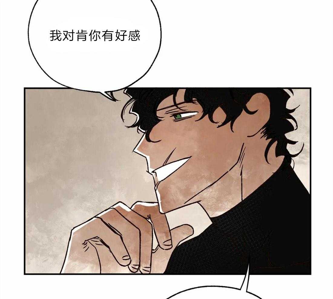 《吸血鬼之吻》漫画最新章节第21话 对你有私心免费下拉式在线观看章节第【22】张图片