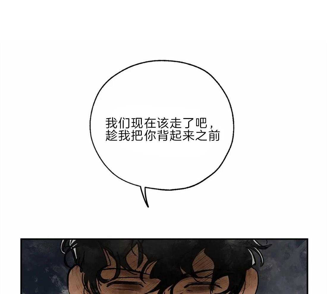 《吸血鬼之吻》漫画最新章节第21话 对你有私心免费下拉式在线观看章节第【15】张图片