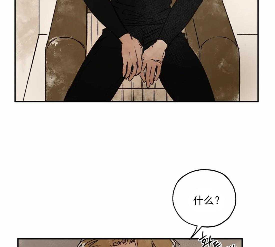 《吸血鬼之吻》漫画最新章节第21话 对你有私心免费下拉式在线观看章节第【36】张图片