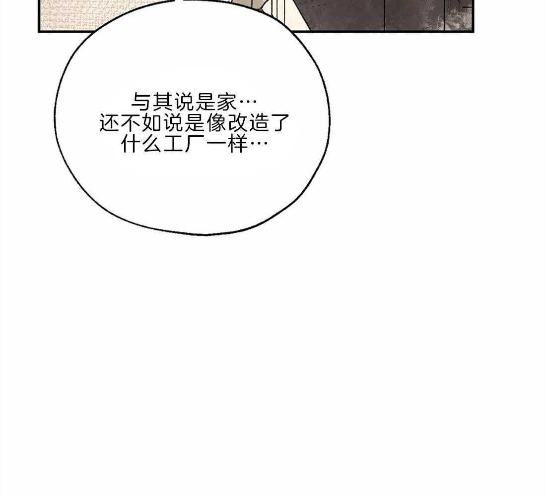 《吸血鬼之吻》漫画最新章节第21话 对你有私心免费下拉式在线观看章节第【1】张图片