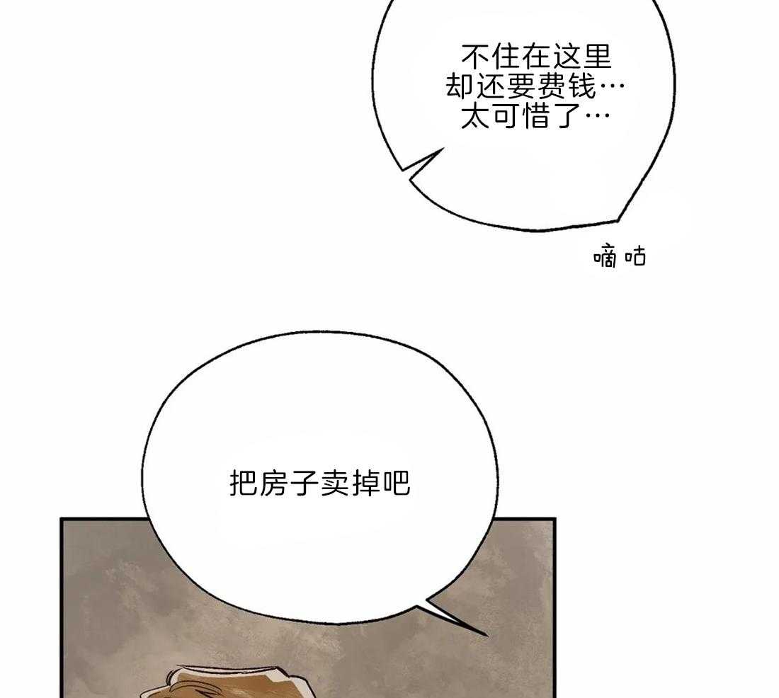 《吸血鬼之吻》漫画最新章节第21话 对你有私心免费下拉式在线观看章节第【44】张图片