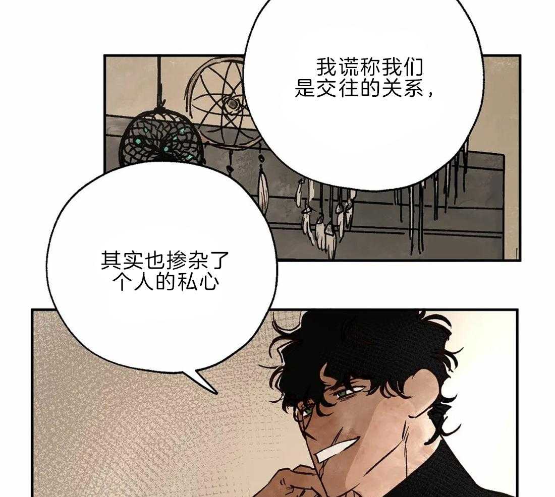 《吸血鬼之吻》漫画最新章节第21话 对你有私心免费下拉式在线观看章节第【25】张图片