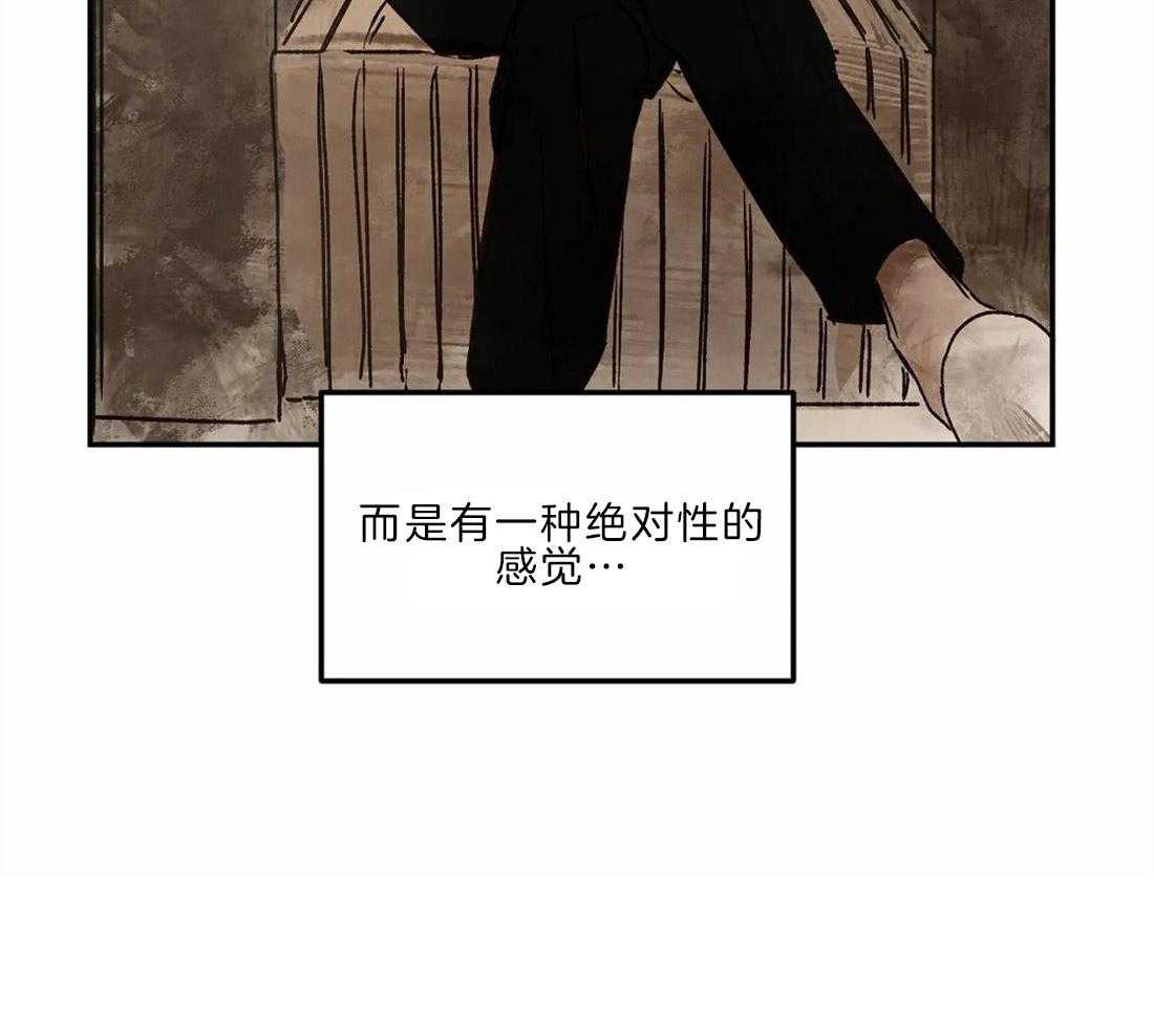 《吸血鬼之吻》漫画最新章节第21话 对你有私心免费下拉式在线观看章节第【16】张图片