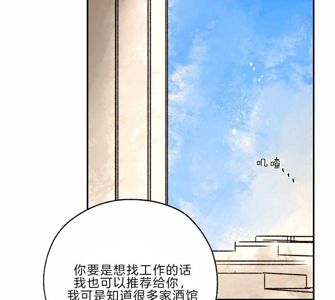 《吸血鬼之吻》漫画最新章节第21话 对你有私心免费下拉式在线观看章节第【33】张图片