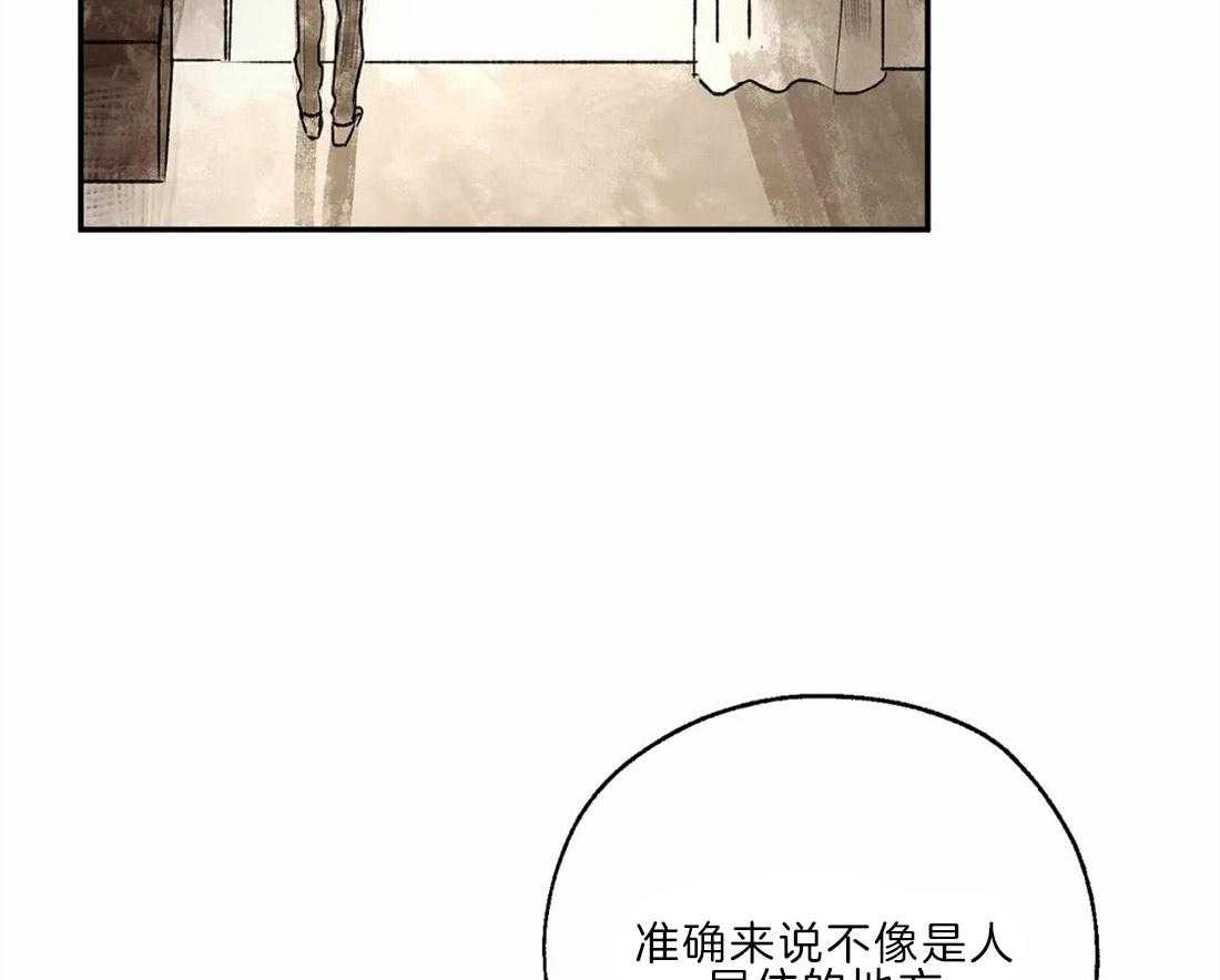 《吸血鬼之吻》漫画最新章节第22话 蔑视免费下拉式在线观看章节第【44】张图片