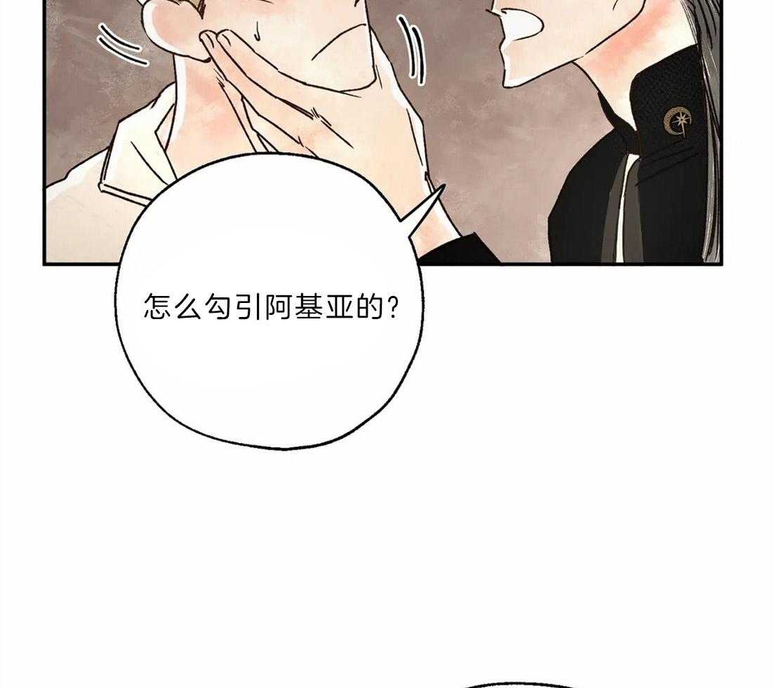 《吸血鬼之吻》漫画最新章节第22话 蔑视免费下拉式在线观看章节第【7】张图片