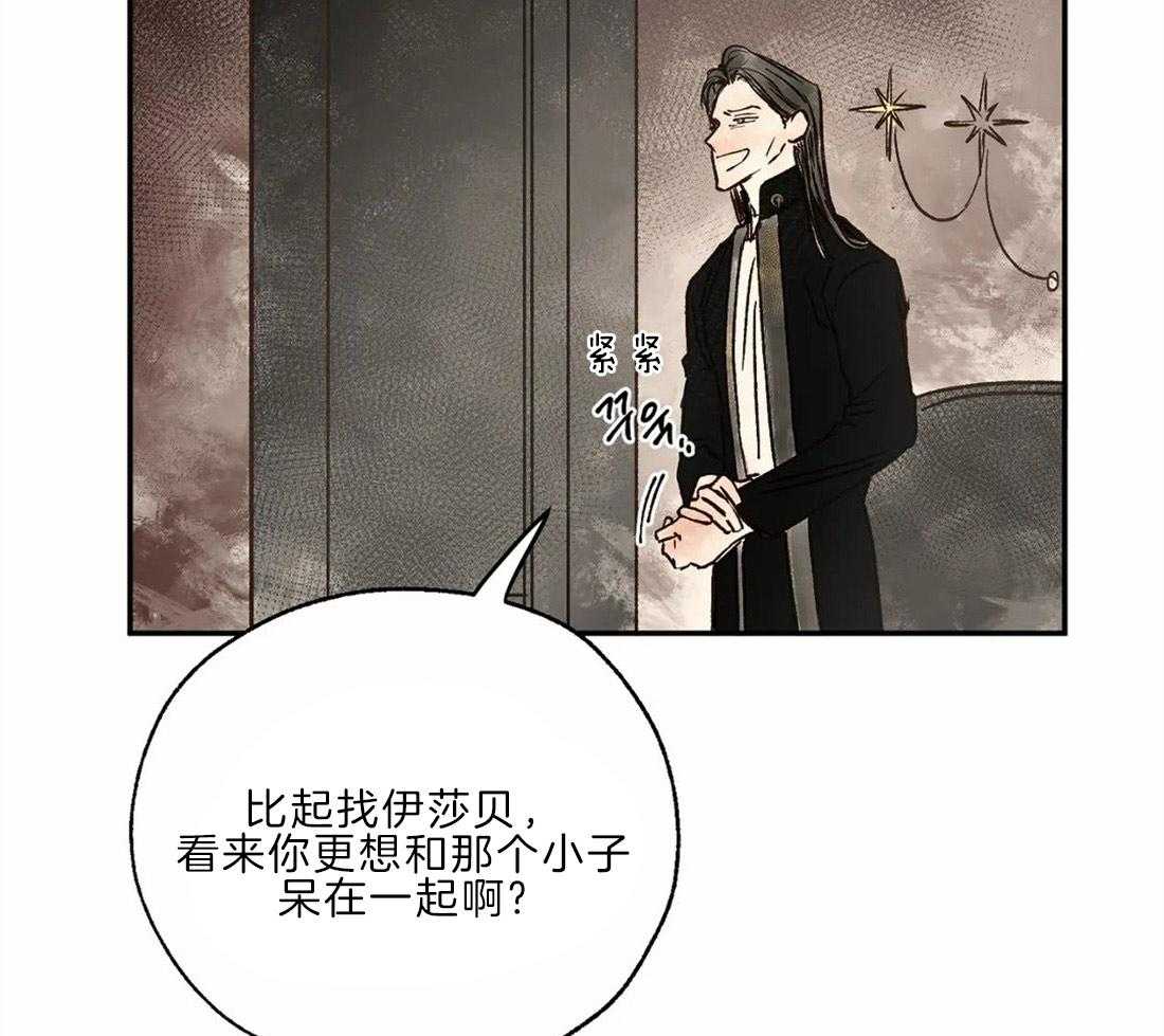 《吸血鬼之吻》漫画最新章节第23话 历史免费下拉式在线观看章节第【44】张图片