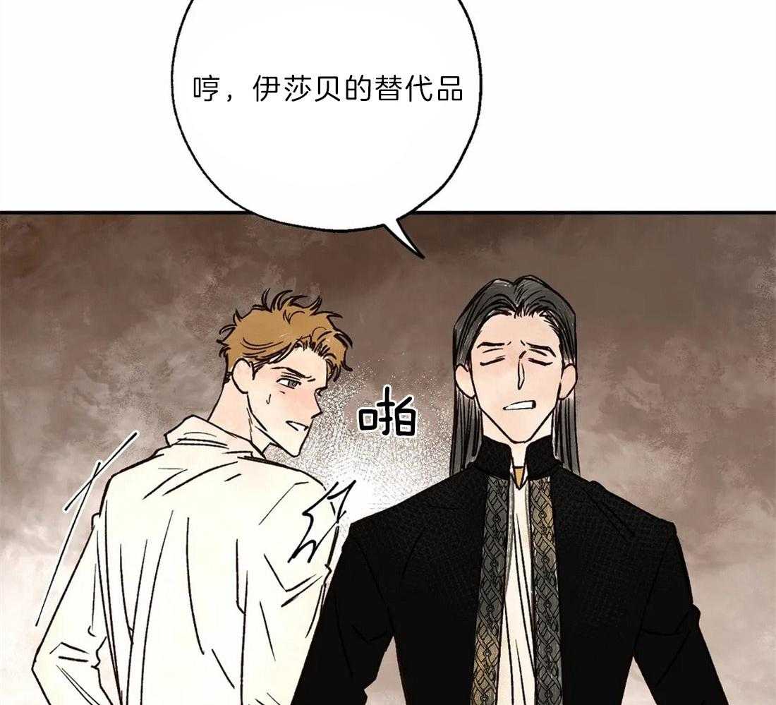 《吸血鬼之吻》漫画最新章节第23话 历史免费下拉式在线观看章节第【63】张图片