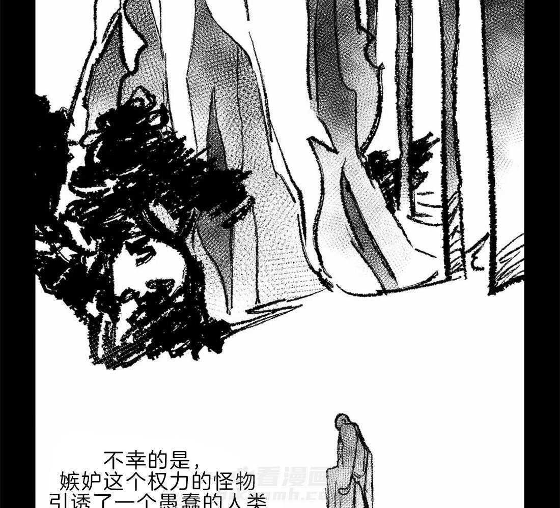 《吸血鬼之吻》漫画最新章节第23话 历史免费下拉式在线观看章节第【21】张图片