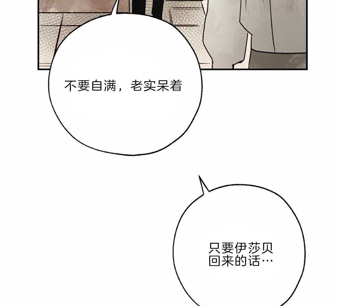 《吸血鬼之吻》漫画最新章节第23话 历史免费下拉式在线观看章节第【60】张图片