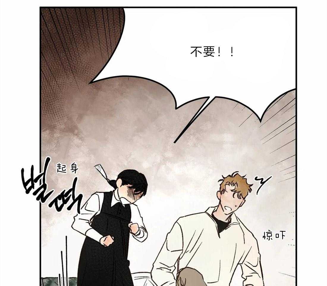 《吸血鬼之吻》漫画最新章节第24话 见习司祭免费下拉式在线观看章节第【24】张图片