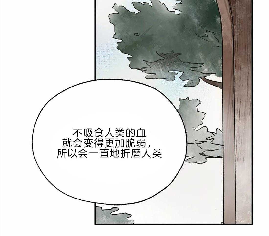 《吸血鬼之吻》漫画最新章节第24话 见习司祭免费下拉式在线观看章节第【30】张图片