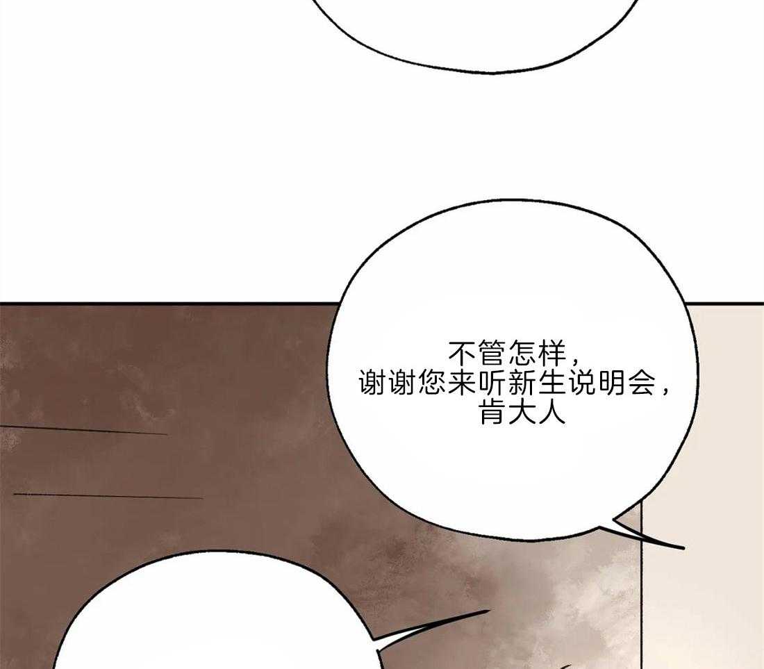 《吸血鬼之吻》漫画最新章节第24话 见习司祭免费下拉式在线观看章节第【36】张图片