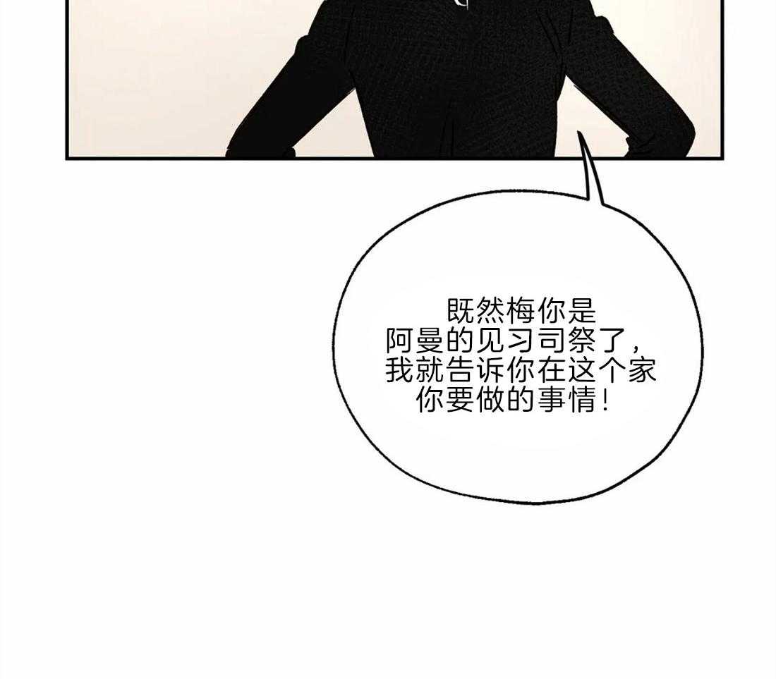 《吸血鬼之吻》漫画最新章节第24话 见习司祭免费下拉式在线观看章节第【25】张图片