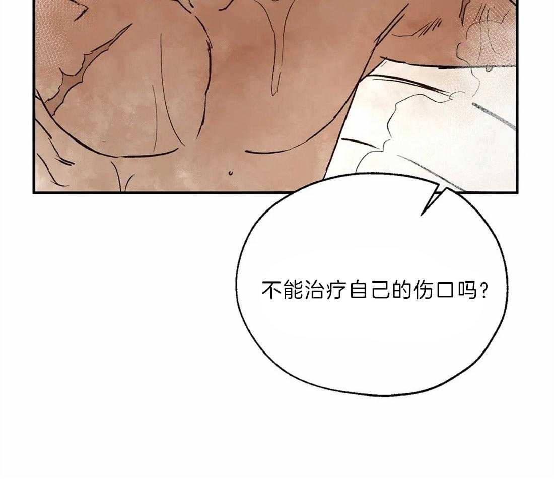 《吸血鬼之吻》漫画最新章节第26话 一起洗澡免费下拉式在线观看章节第【1】张图片