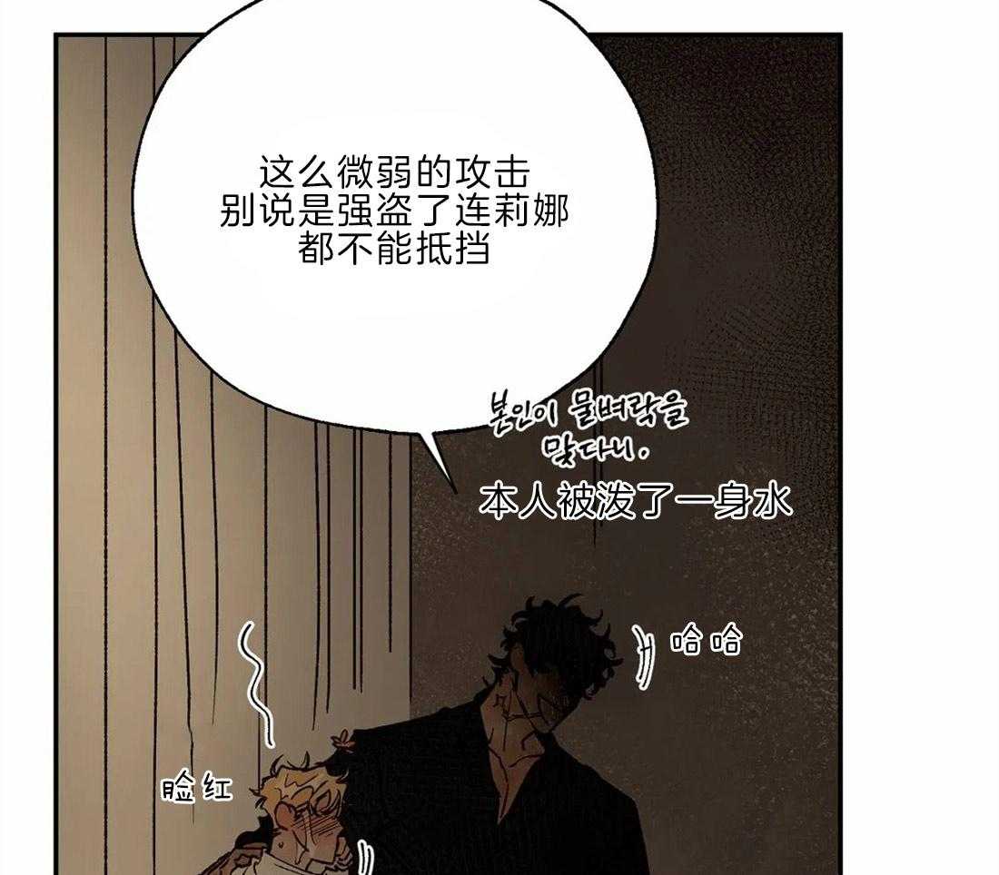 《吸血鬼之吻》漫画最新章节第26话 一起洗澡免费下拉式在线观看章节第【17】张图片