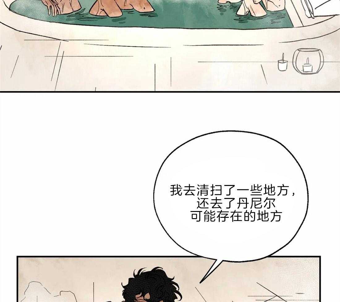 《吸血鬼之吻》漫画最新章节第26话 一起洗澡免费下拉式在线观看章节第【5】张图片